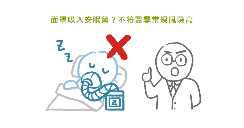 吃安眠藥切忌做這 2 件事!醫警告:睡眠與死亡僅一線之隔(上) - Bestmade 人學院