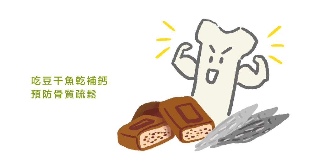 30 歲以上注意!預防勝於治療!骨質疏鬆症的原因與鑑測認定(下) - Bestmade 人學院