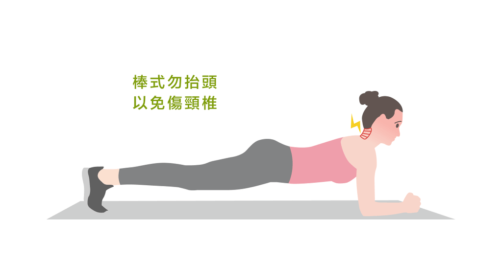 以為撐著就有效?做棒式小心這4種錯誤姿勢 - Bestmade 人學院