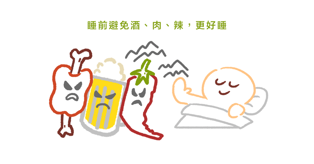 飲食 7 原則,吃對食物又能睡好覺 - Bestmade 人學院