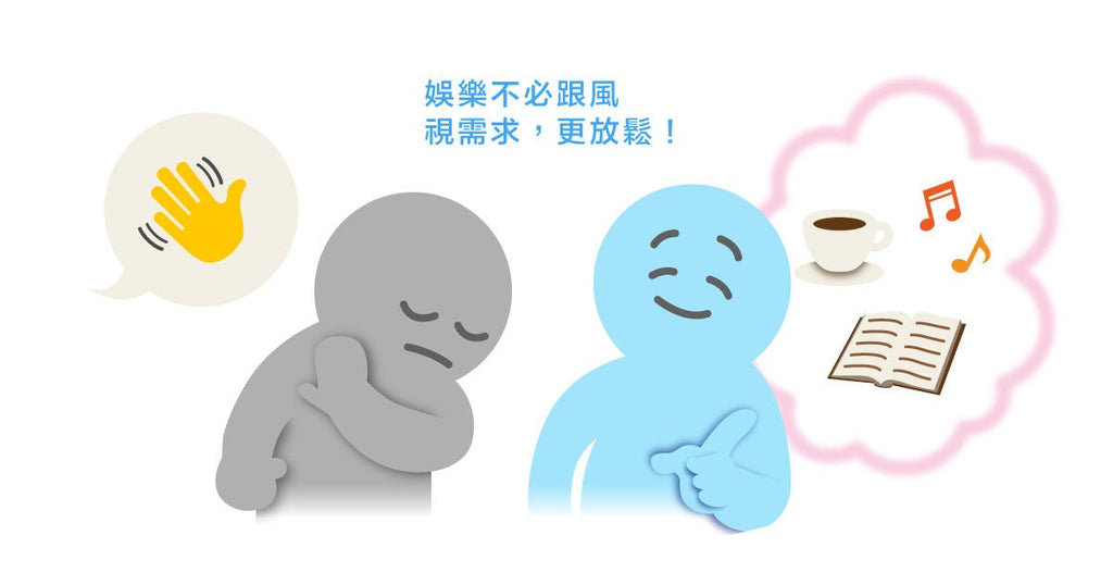 Clubhouse、Podcast聲音經濟大舉入侵,你真的都需要嗎? - Bestmade 人學院