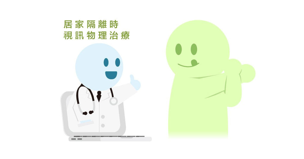 美國物理治療大哉問:COVID-19肆虐,應不應該繼續出門復健 - Bestmade 人學院