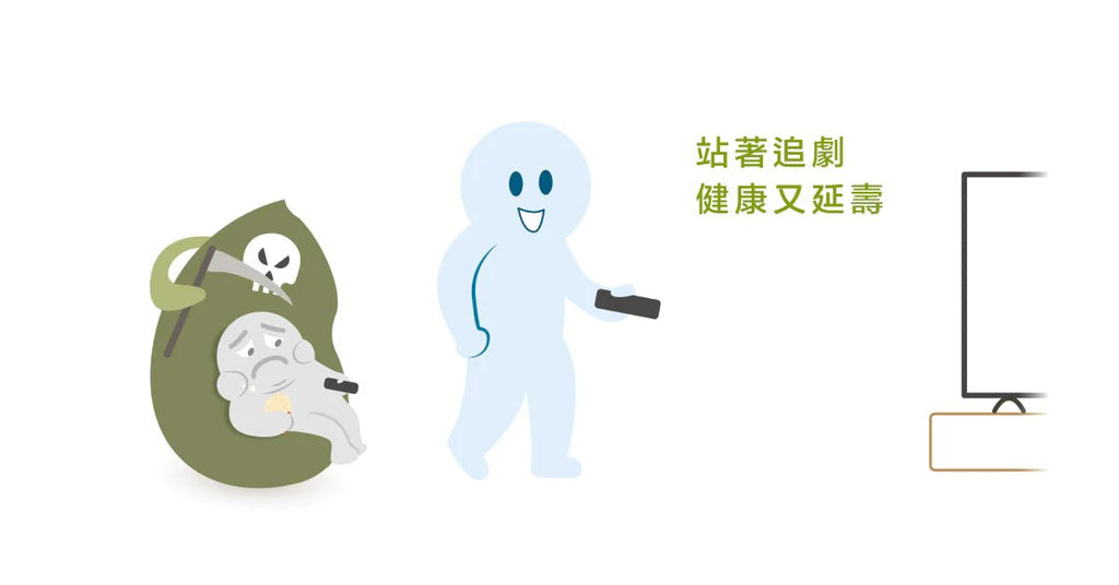 站起來就行!史上最簡單消耗卡洛里方法 - Bestmade 人學院