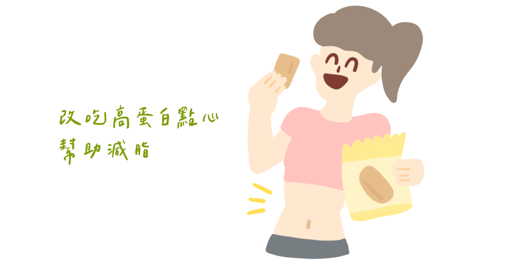 看起來不胖可能也是胖?體重正常卻有高體脂,仍應控制飲食多運動才健康! - Bestmade 人學院