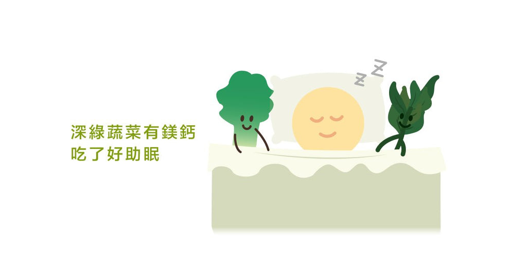 火雞肉可以助眠?助眠食物大集合! - Bestmade 人學院