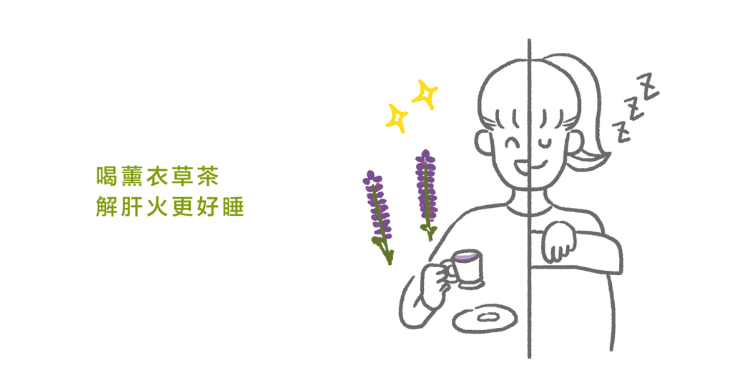 中醫師:想睡好先調養五臟!五種常見失眠類型與助眠秘訣(上) - Bestmade 人學院
