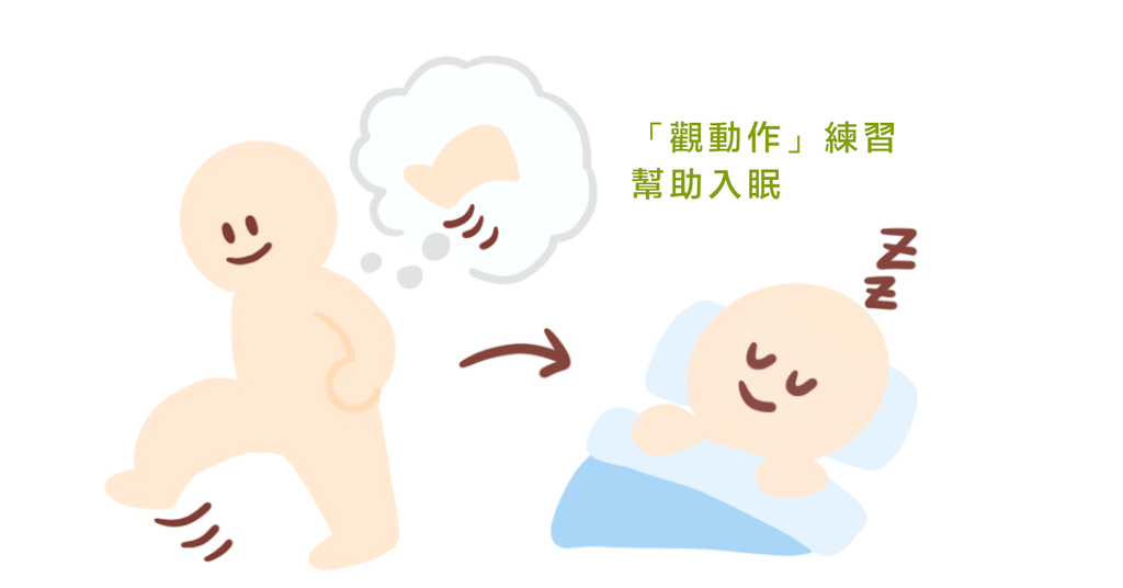日本醫學博士:整理心情幫助入眠的「冥想法」 - Bestmade 人學院