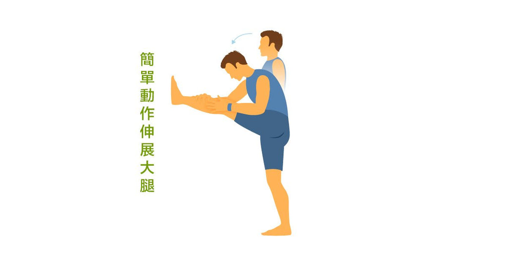 柔軟度也是健康的一環,在家也能簡單伸展 - Bestmade 人學院
