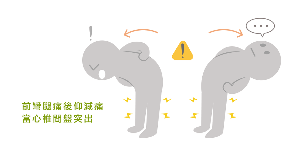 腰痛腳麻好難受,小心椎間盤突出! - Bestmade 人學院