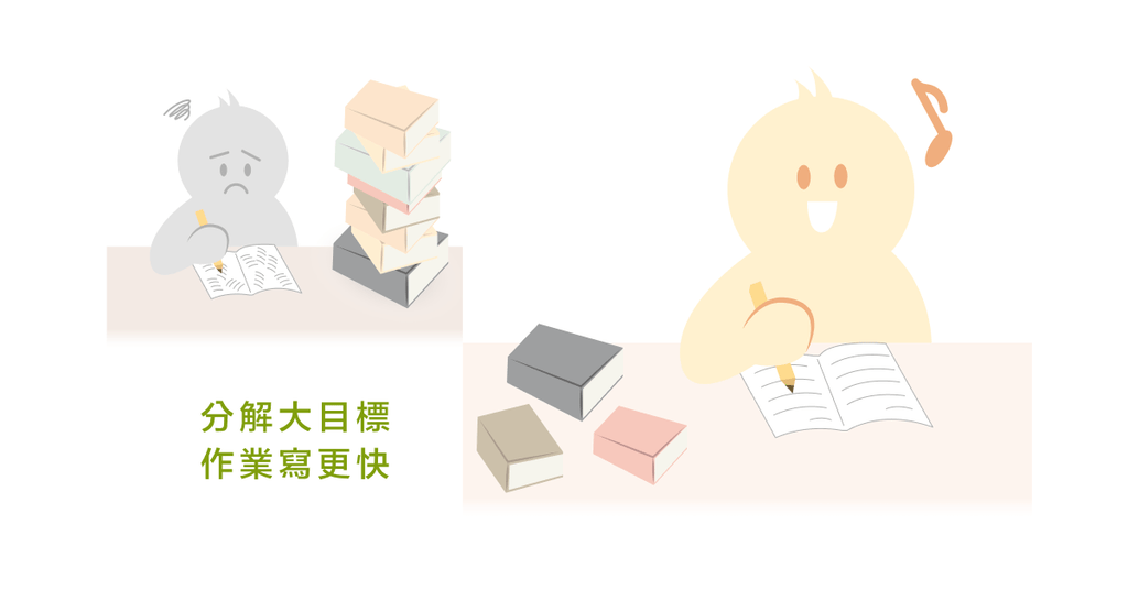 作業常寫到半夜?七招與孩子一起解決! - Bestmade 人學院