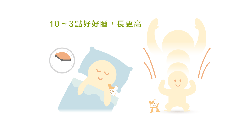 青少年長高祕方,一起來「提升」下一代 - Bestmade 人學院