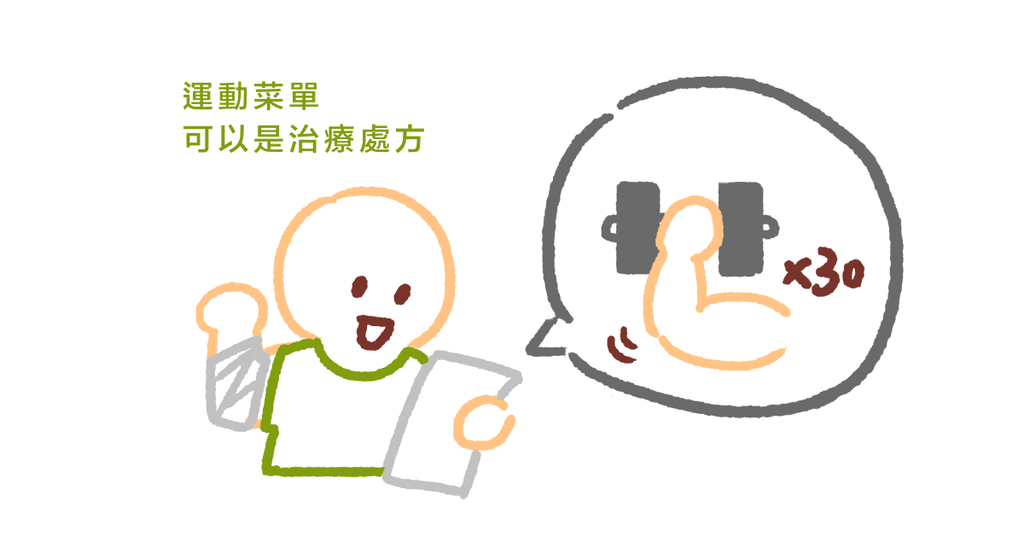聽過運動治療嗎?物理治療師帶你認識:特殊族群的運動處方 - Bestmade 人學院