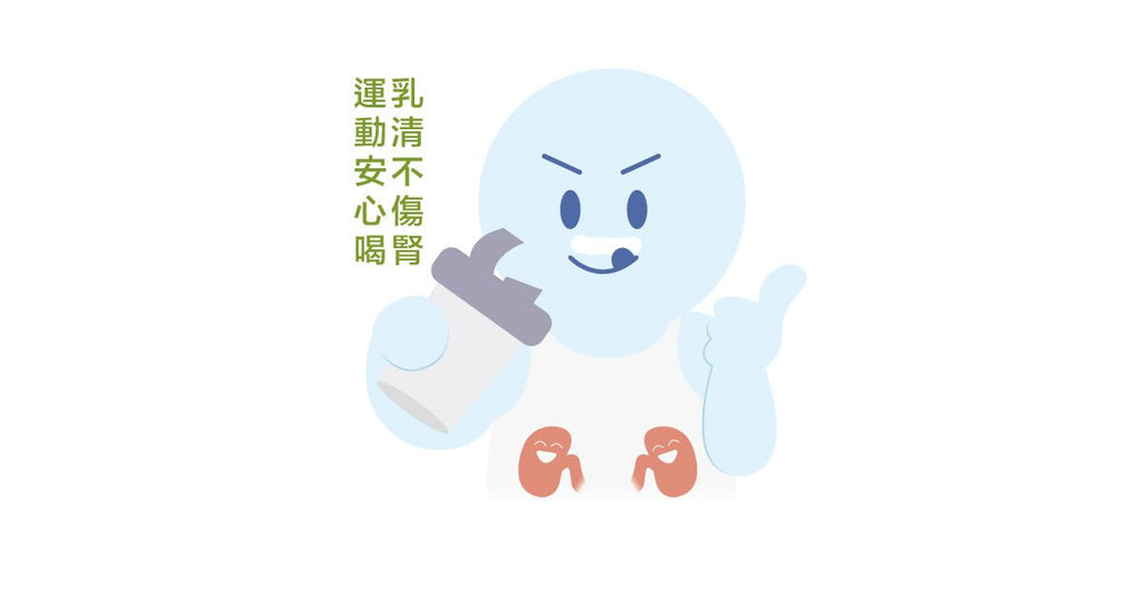 乳清迷思百百種,哪些只是謠言? - Bestmade 人學院