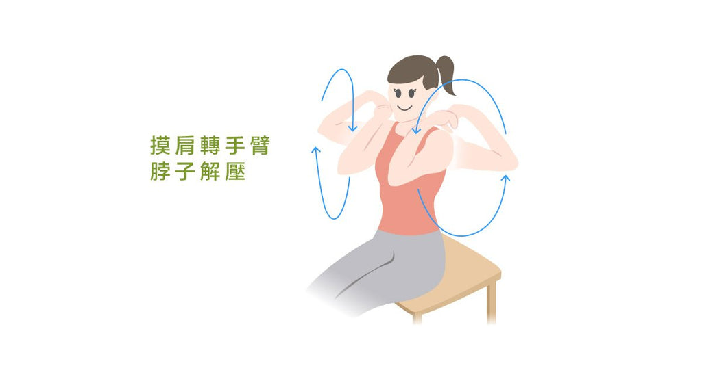 脖子不舒服?來一點超簡單脖子減壓運動+側邊伸展吧! - Bestmade 人學院