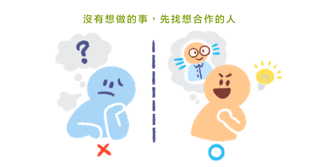 做什麼都「沒差」?合群的人追尋的不是成就而是歸屬感 - Bestmade 人學院