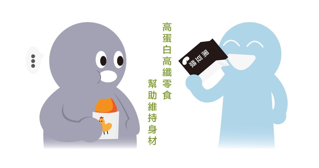 愛吃零食不要怕,營養師教你如何健康吃、開心吃 - Bestmade 人學院