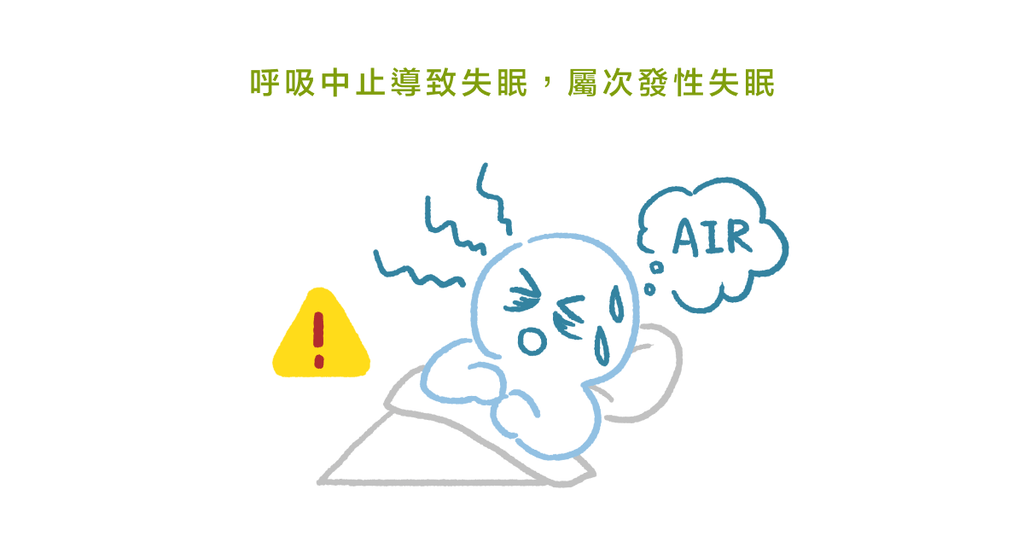 失眠怪罪自律神經失調?(二)臨床心理師:其他睡眠疾患引起的失眠 - Bestmade 人學院