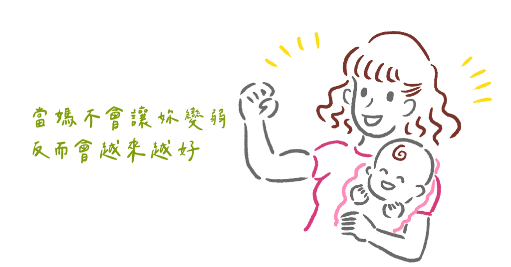世界上最累也最重要的工作:媽媽 - Bestmade 人學院