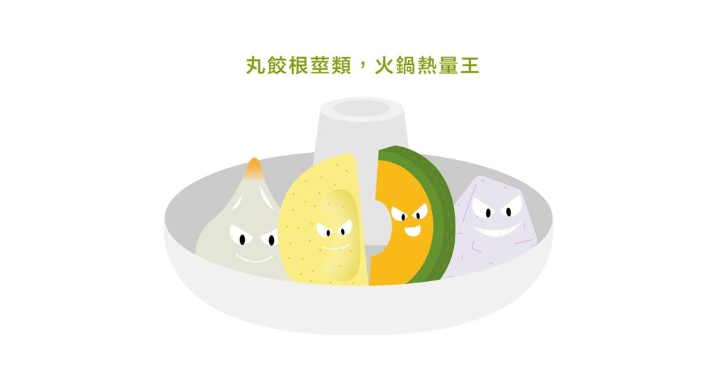 大口吃火鍋不用怕!跟著營養師大啖美食 - Bestmade 人學院