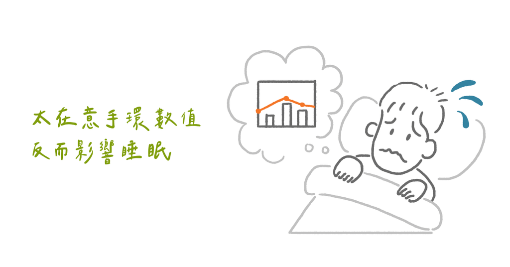 智慧手環能改善睡眠?醫師:不一定是睡眠利器(上) - Bestmade 人學院
