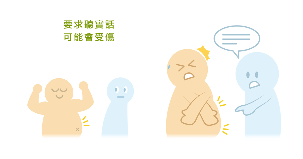 其實不是每個人都能承受真相--不做假大方的父母 - Bestmade 人學院
