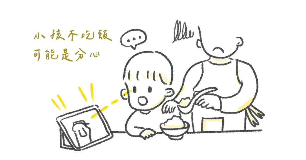 孩子不願意吃,擔心不長肉也不長高嗎--孩子不願意吃的理由 - Bestmade 人學院
