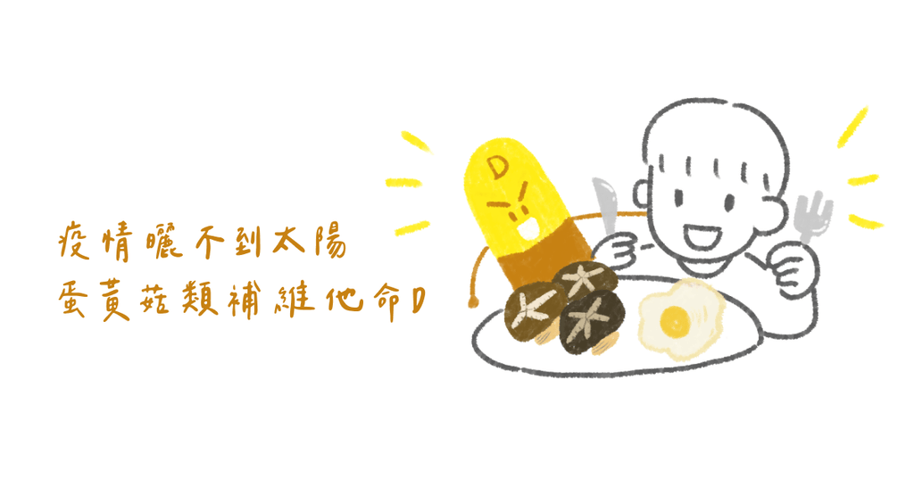 孩子打完疫苗後該怎麼照顧?疫苗後營養照顧四原則 - Bestmade 人學院