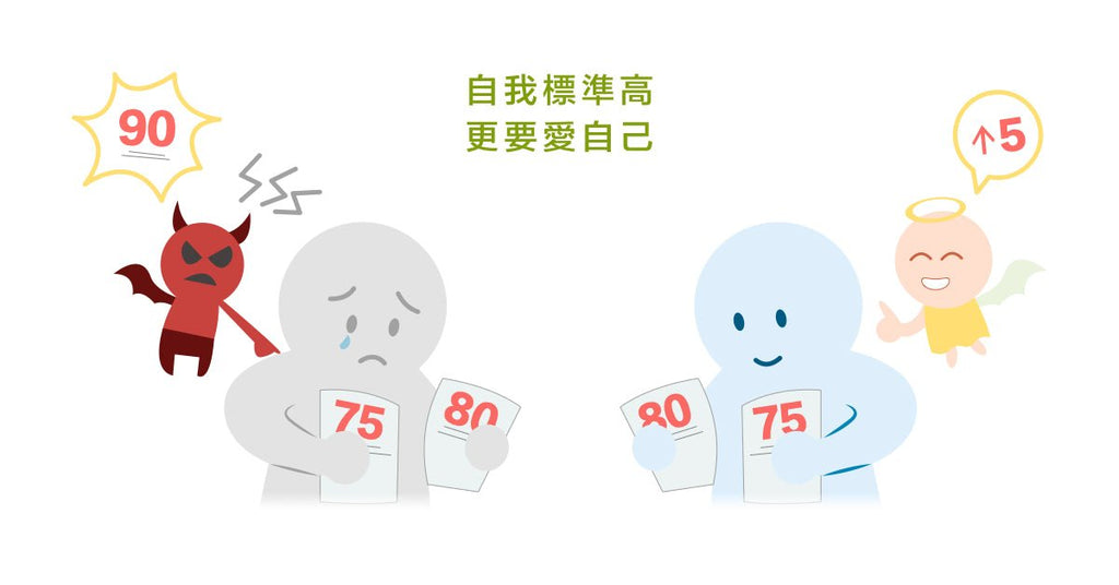 更愛自己!「自我疼惜量表」測出愛自己的能力 - Bestmade 人學院