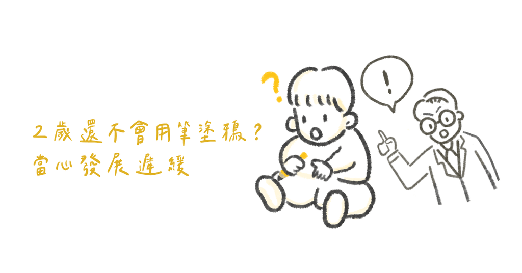 大隻雞慢啼也要牠知道牠是會啼的雞--淺談兒童發展 - Bestmade 人學院