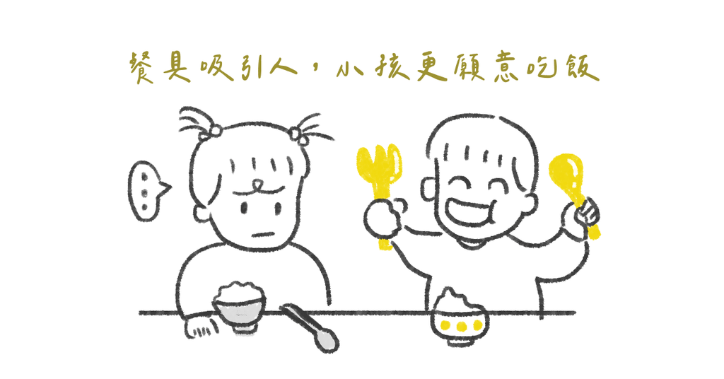 孩子不願意吃,擔心不長肉也不長高嗎--增加食慾的方法 - Bestmade 人學院