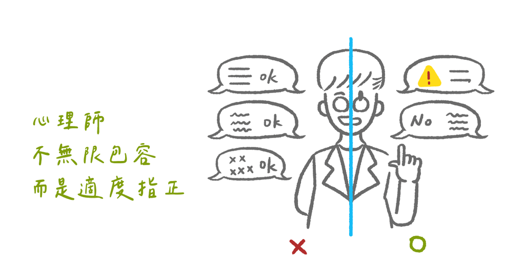 心理師的溫柔不是大家以為的無限包容,而是勇敢堅定 - Bestmade 人學院