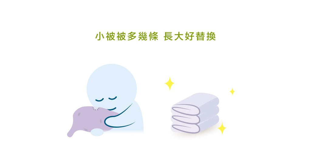 放開我的小被被!我們都需要過渡性客體 - Bestmade 人學院
