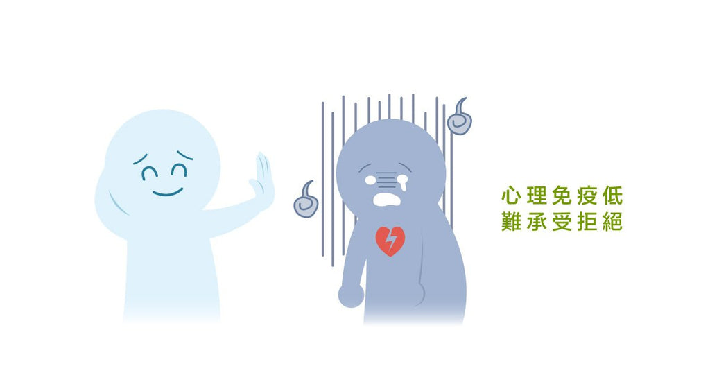 當「心理免疫」功能低落,就容易受到他人影響 - Bestmade 人學院