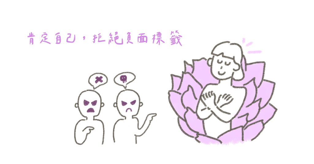 不敢打破他人世界的需求,往往來自於兩種狀態 - Bestmade 人學院
