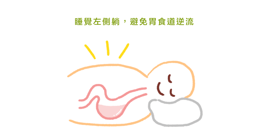物理治療師:吃完宵夜後,躺什麼姿勢才比較好睡? - Bestmade 人學院