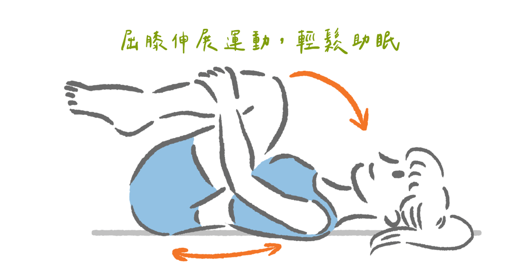 睡前做伸展,放鬆肌肉好入眠!建立屬於自己的「睡前儀式感」 - Bestmade 人學院
