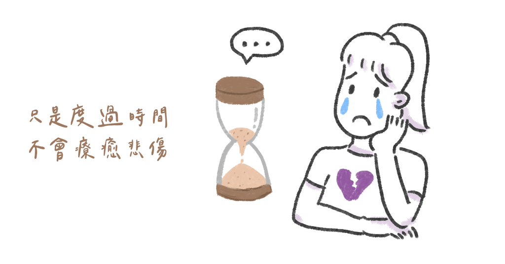 時間,真的可以療癒悲傷嗎 - Bestmade 人學院