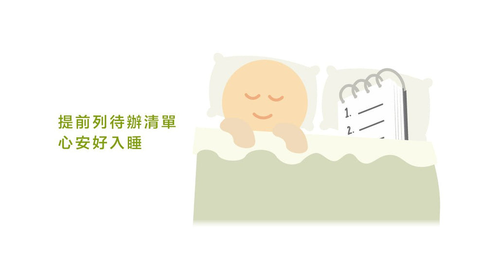 打破失眠惡性循環!做對這些事情改善睡眠品質 - Bestmade 人學院