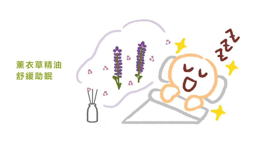 放鬆心情，改善失眠！試試薰衣草的多種助眠方法