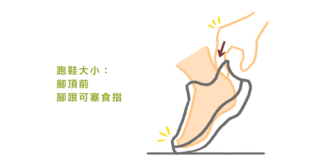 腳是人的第二顆心臟！物理治療師教你：如何挑選鞋子
