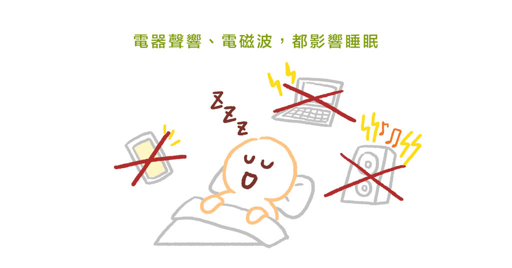 遠離垃圾睡眠（上）：六個建立健康的睡眠習慣