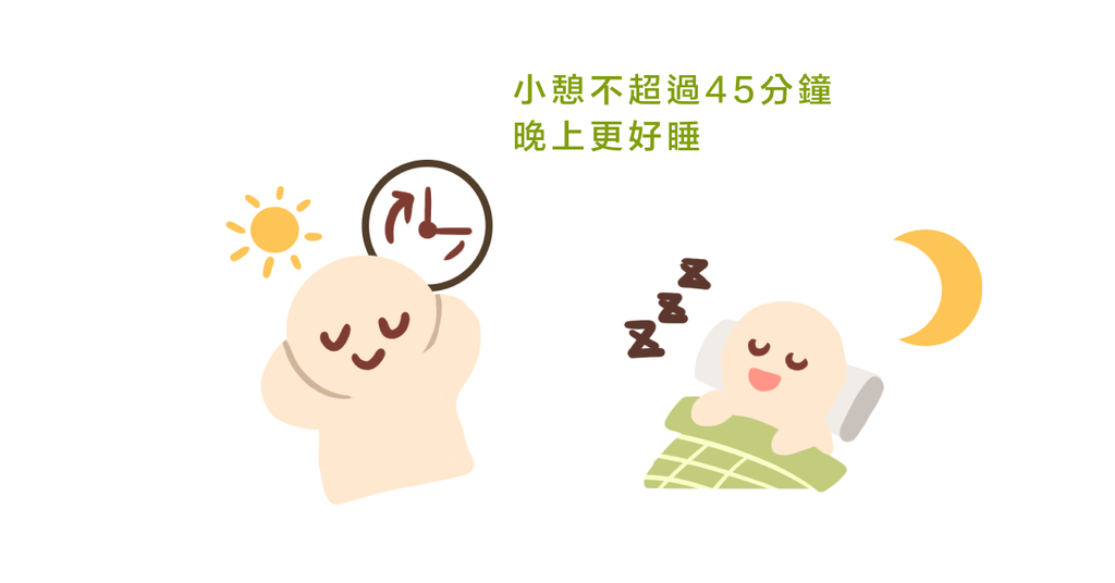 世界睡眠日 睡眠學會教你 10 招好入眠（上） - Bestmade 人學院