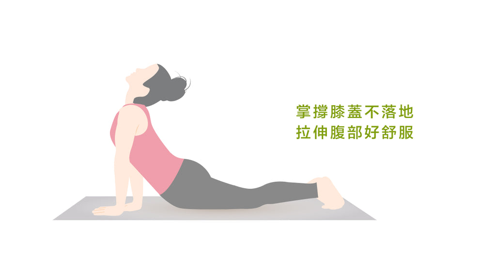 避免久坐久站酸痛良方－－伸展肩膀、腹部與後側