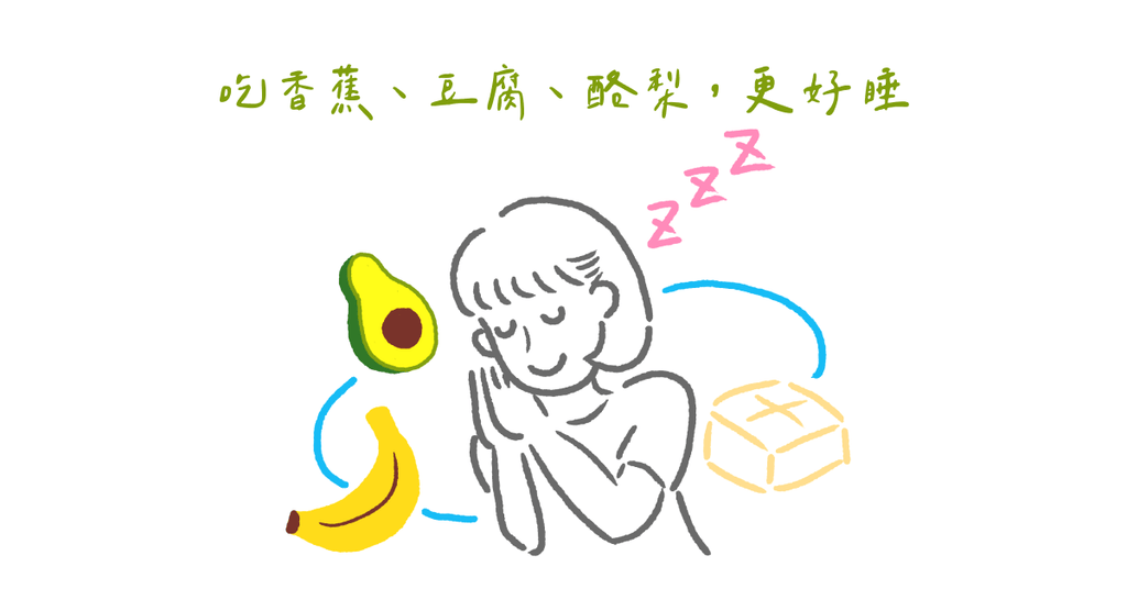 褪黑激素：促進睡眠的大腦內部激素！ - Bestmade 人學院