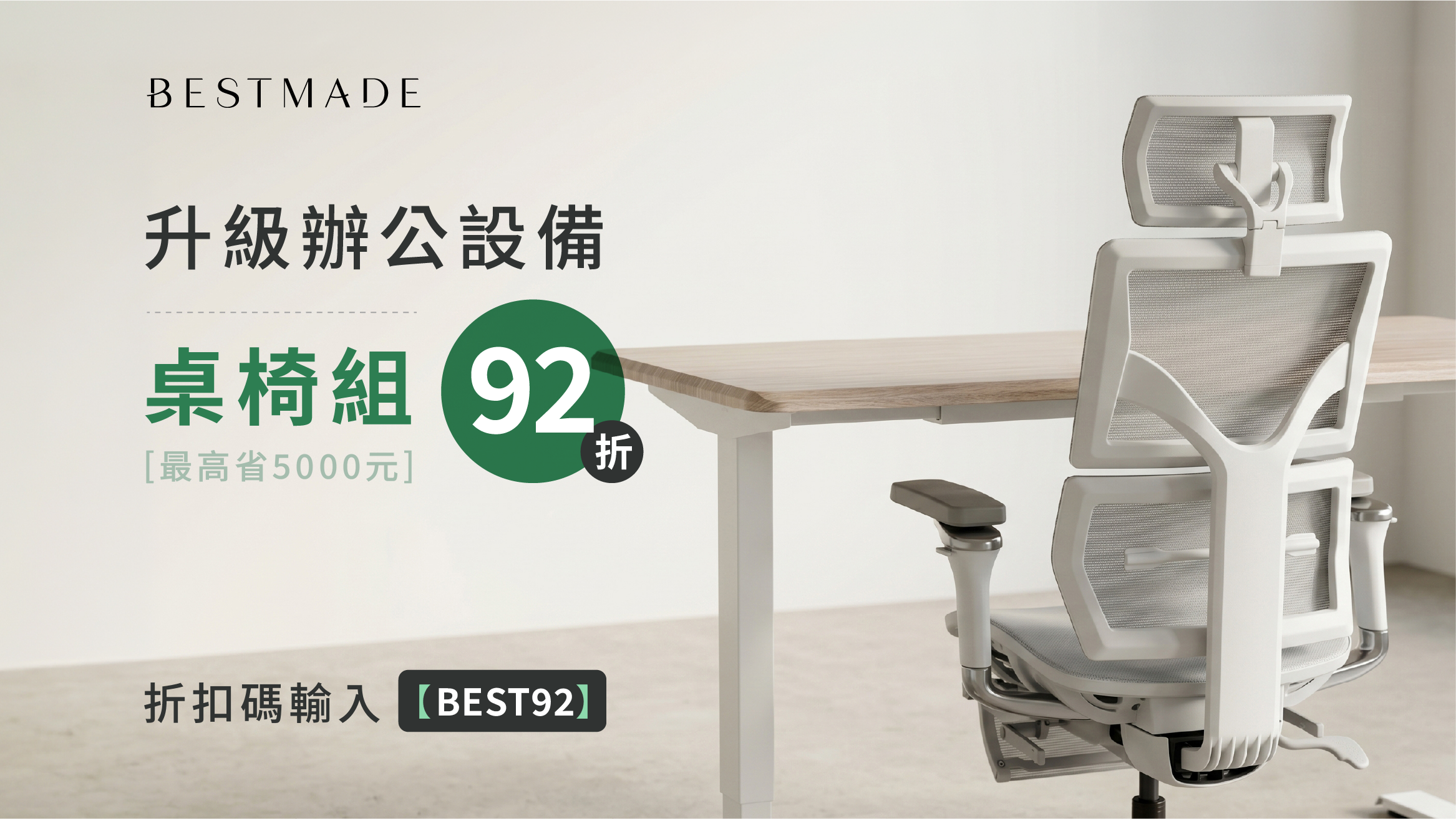 【優惠組合】
