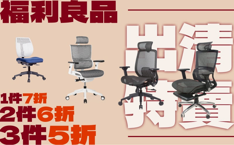 【福利品】 - Bestmade 人學院