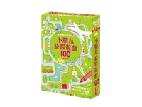 走到哪玩到哪1：小朋友益智遊戲100 - Bestmade 人學院