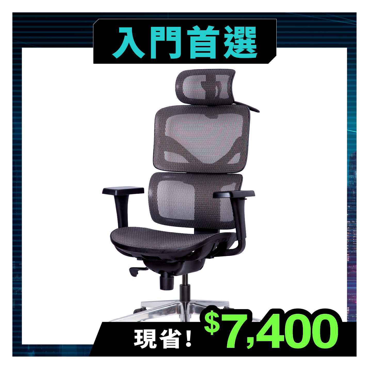 ToSpace 升空椅 Core 核心版