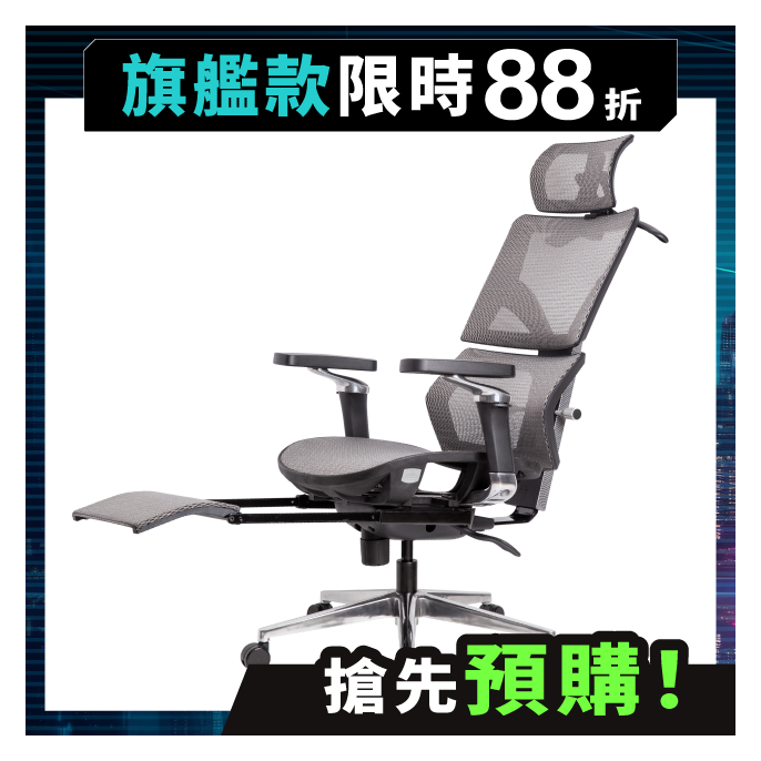 ToSpace 升空椅 Pro