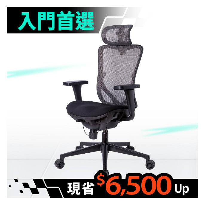 Genki 朝氣椅
